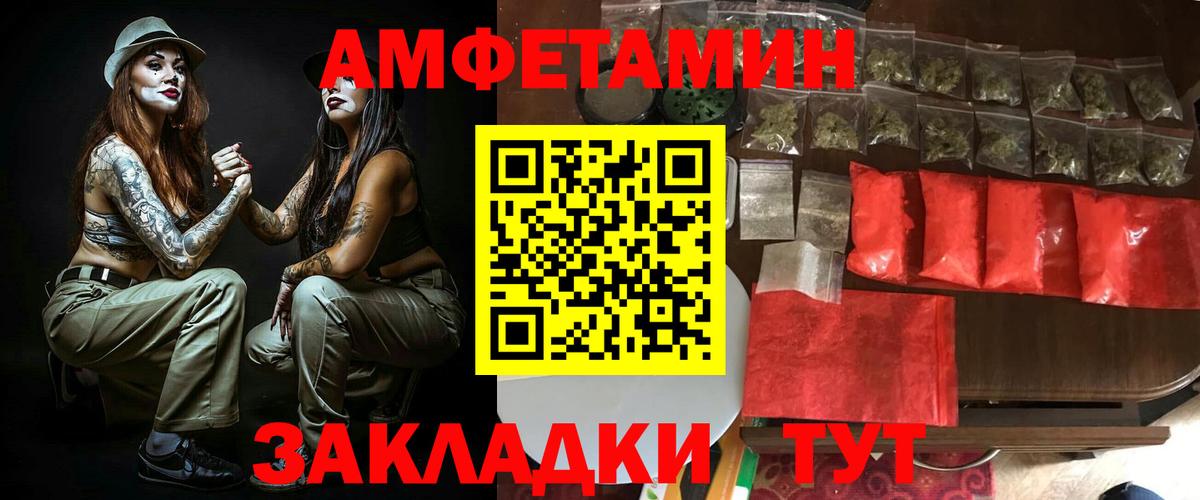 АМФ Premium  Amphetamine  Топки  Вход с VPN 