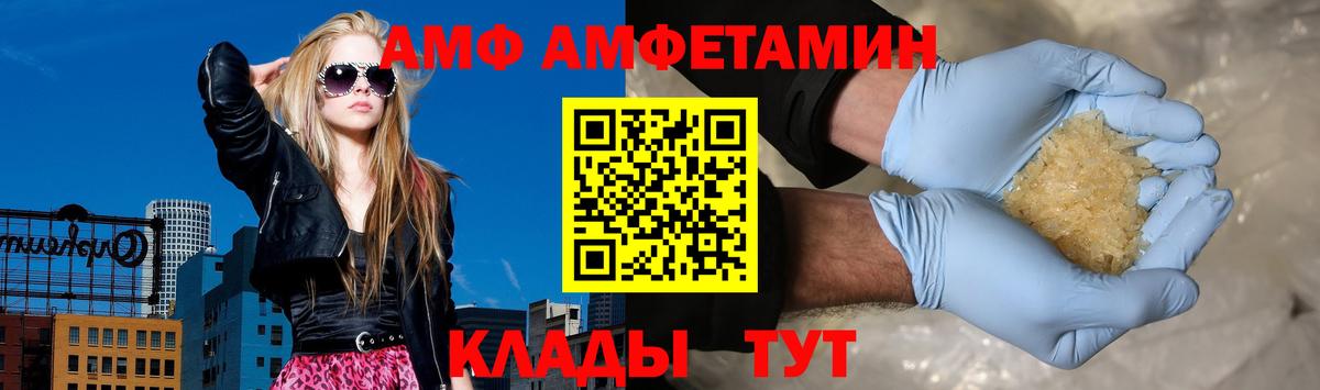 АМФЕТАМИН Розовый Топки
