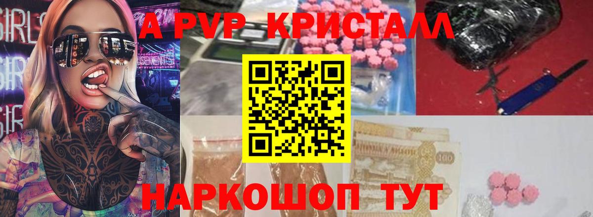 А ПВП Топки