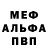 Метадон белоснежный Angel Hilario