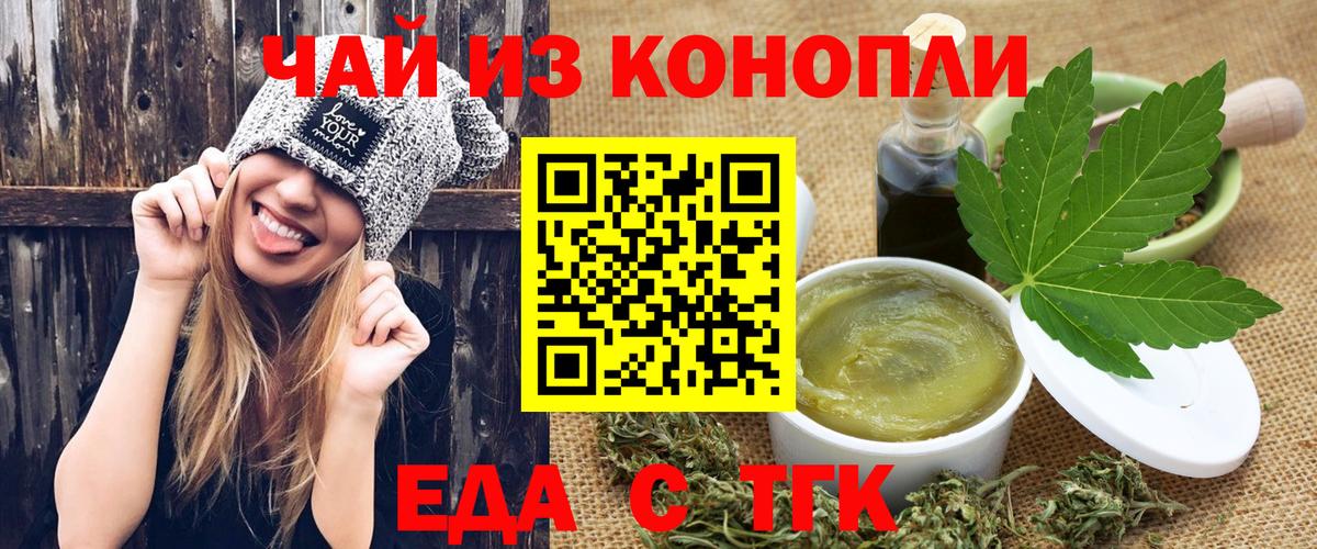 Cannafood конопля  Вход с VPN  Топки 
