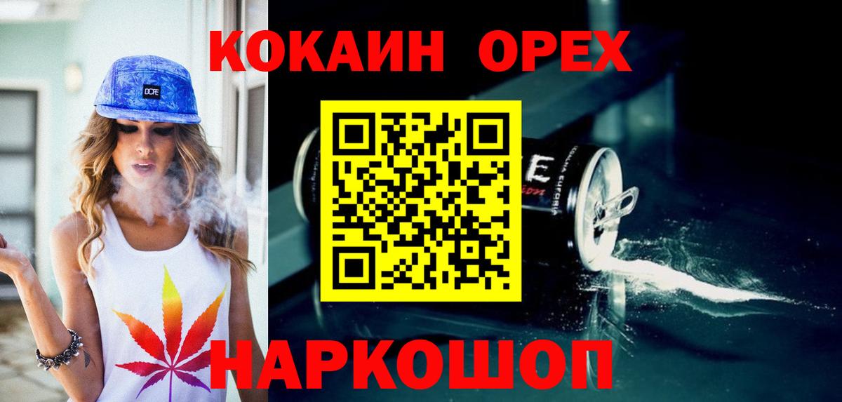 Кокаин Колумбийский  COCAIN 97%  Вход с VPN  Топки 