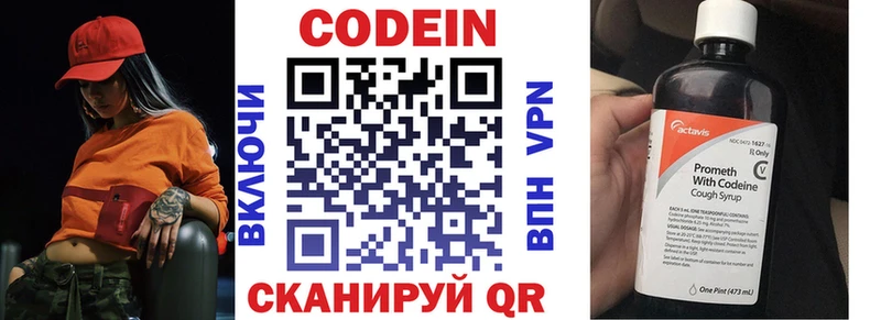 Codein напиток Lean (лин) Топки