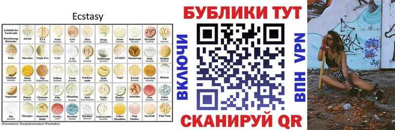 наркотики  Топки  ЭКСТАЗИ круглые 