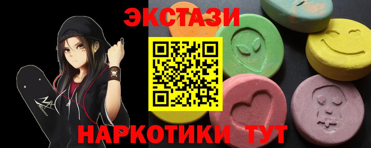 Топки  Ecstasy  сколько стоит  Экстази круглые  ЭКСТАЗИ 99%  Вход с VPN 