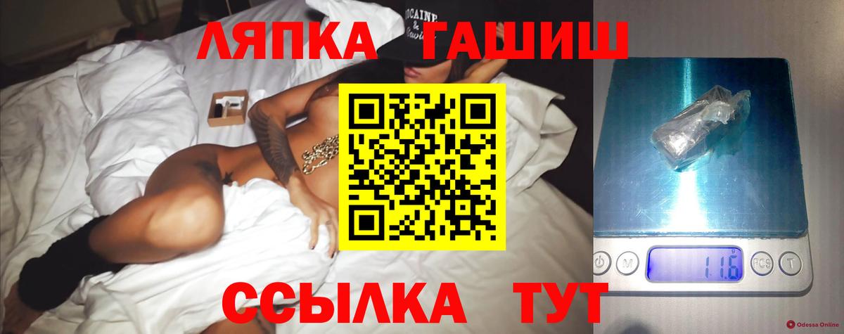 ГАШИШ убойный Топки