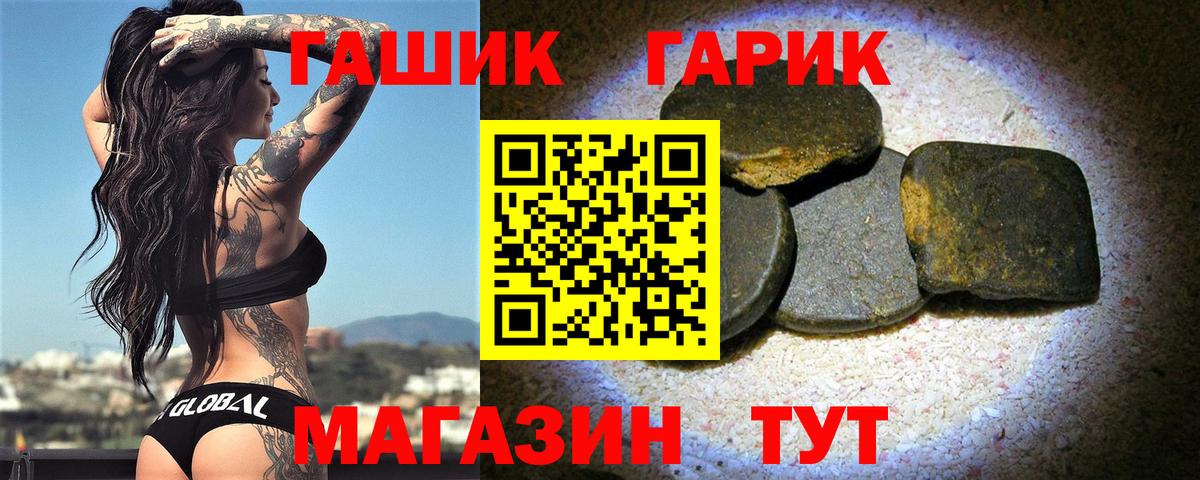 ГАШ  Вход с VPN  Топки  ГАШИШ хэш 