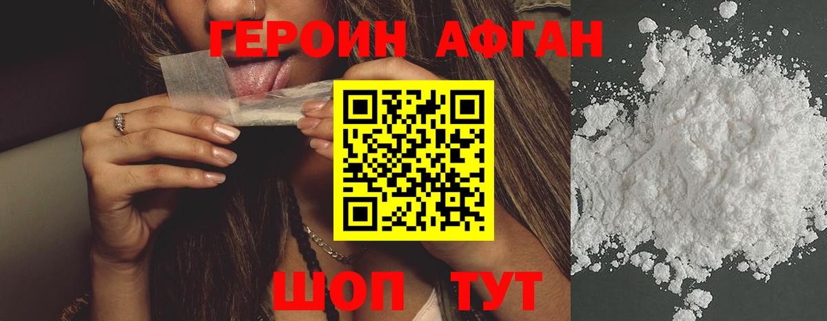 Топки  Героин Афган  Вход с VPN 