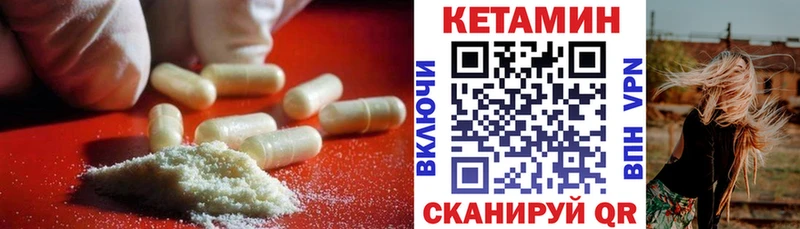 Кетамин VHQ  наркота  kraken сайт  Топки 