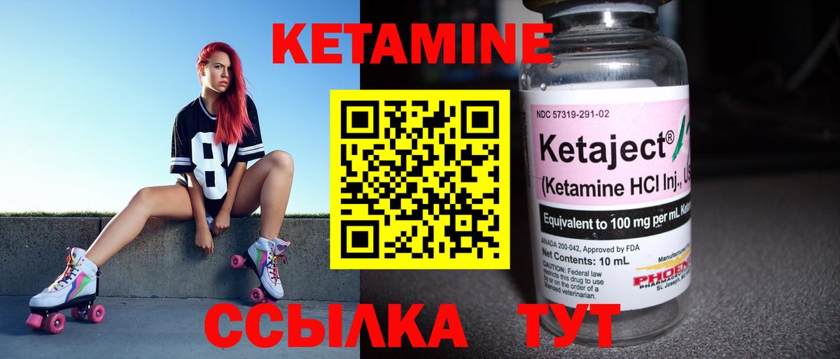 Топки  Кетамин ketamine  Вход с VPN 
