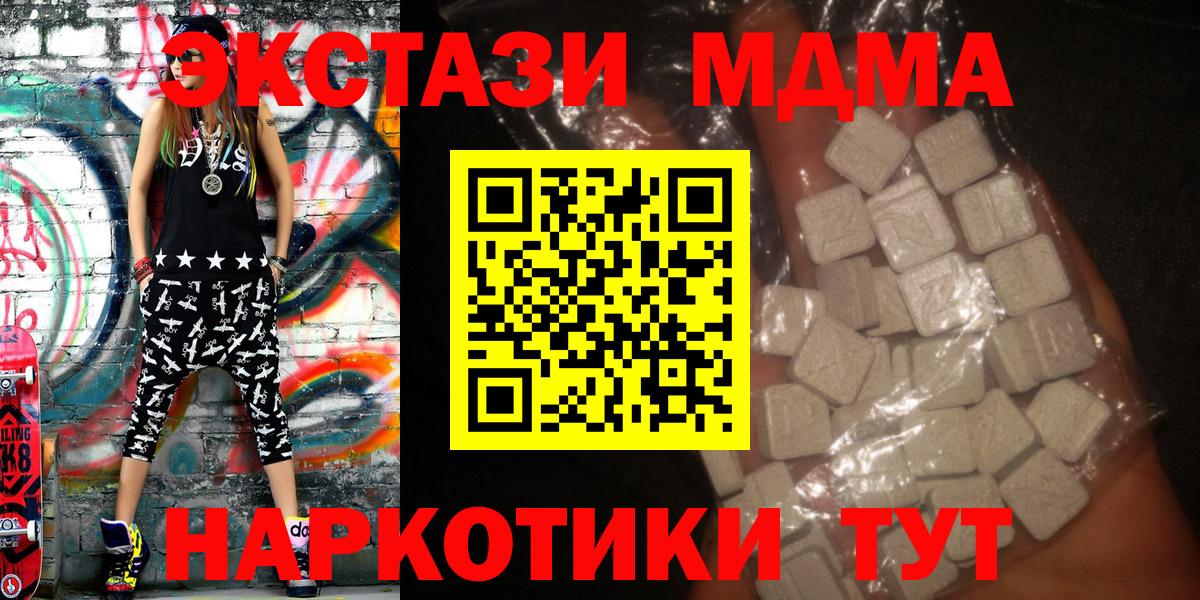МДМА  Вход с VPN  Топки  MDMA crystal  МДМА кристаллы 