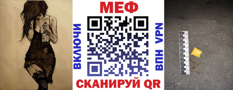 МЕФ кристаллы  Топки 