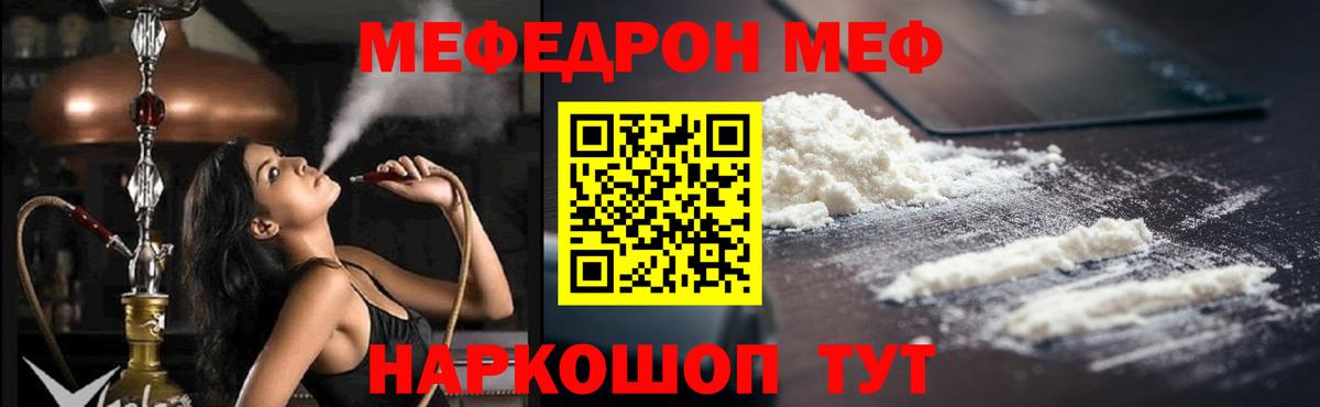 МЕФ Топки