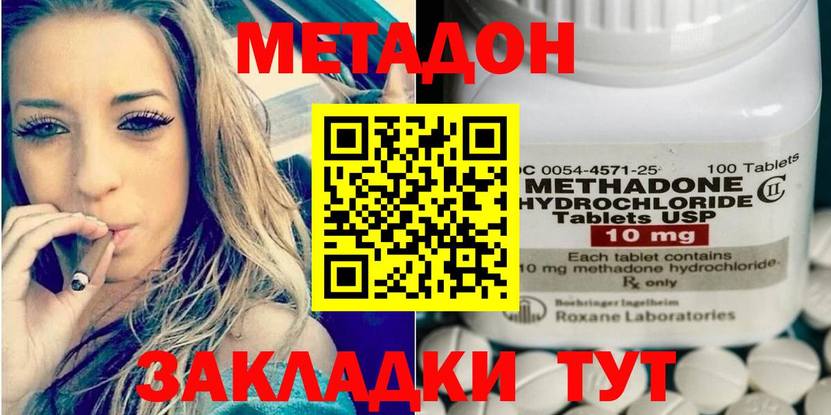 Топки  МЕТАДОН белоснежный  МЕТАДОН кристалл  Вход с VPN 