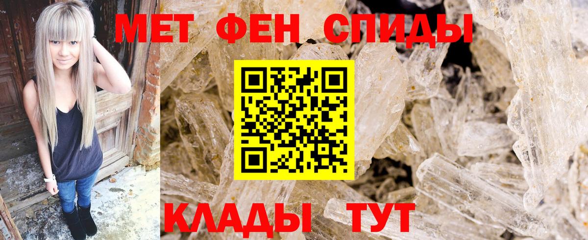 МЕТАМФЕТАМИН винт Топки