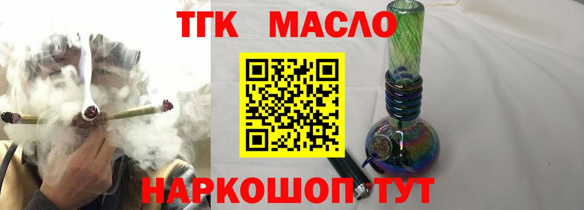 Дистиллят ТГК концентрат  ТГК вейп с тгк  Топки  Вход с VPN 